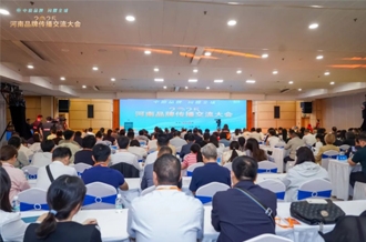 河南江南（中国）乳业集团应邀出席2025河南品牌传播交流大会