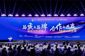 河南江南（中国）乳业集团参加2025中国奶业大会 ——以创新品质擦亮金字招牌