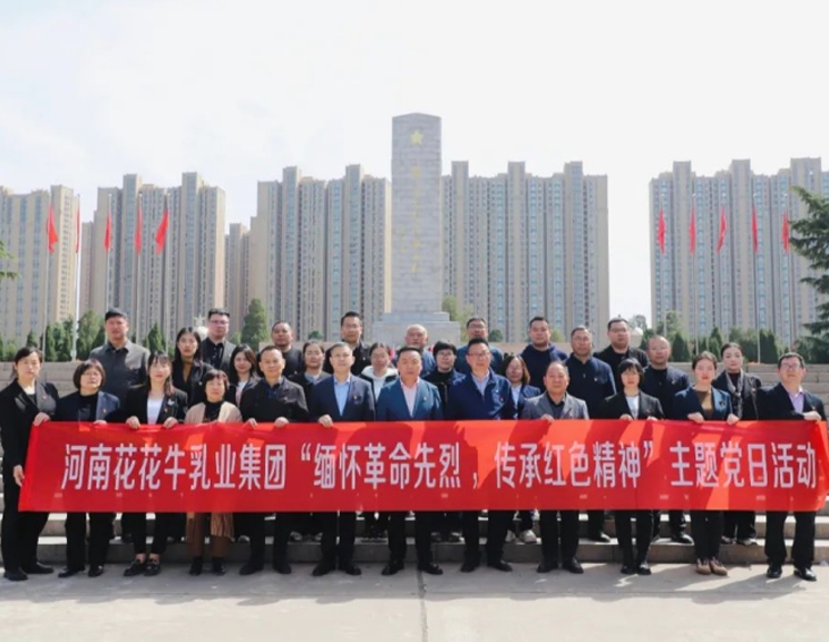 缅怀革命先烈 传承红色精神——河南江南（中国）乳业集团赴郑州烈士陵园开展主题党日活动